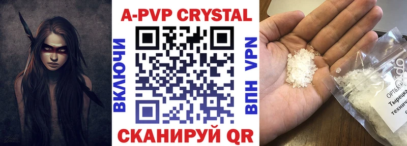 А ПВП крисы CK  Купить где  Белинский 