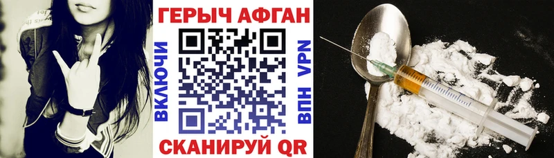 Купить закладки  Белинский  Героин VHQ 