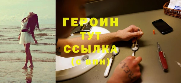 героин Белокуриха