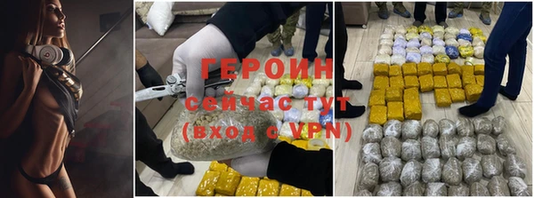 героин Белокуриха