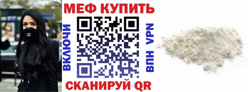 МЕФ мяу мяу  Белинский 