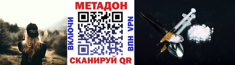 МЕТАДОН кристалл  Купить где  Белинский 