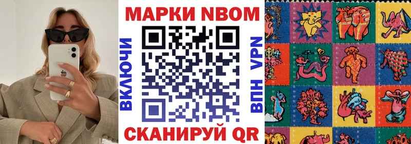 Марки N-bome 1500мкг  Купить где  Белинский 